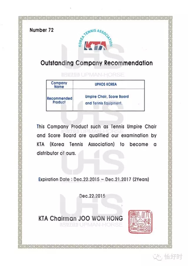 恭喜恰好时产品喜获韩国网协认证！