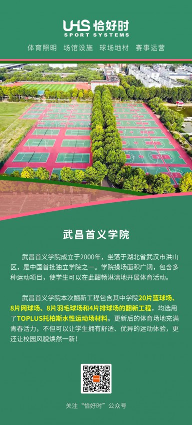 武昌首义学院