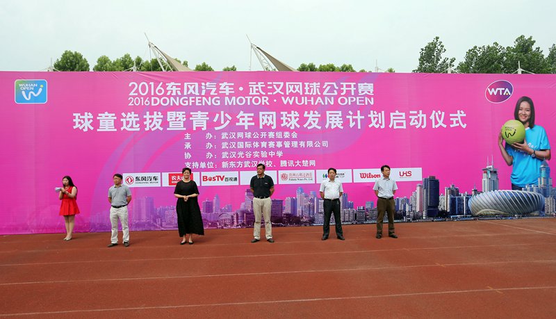 恰好时携手武网助力球童选拔暨青少年网球发展计划启动仪式