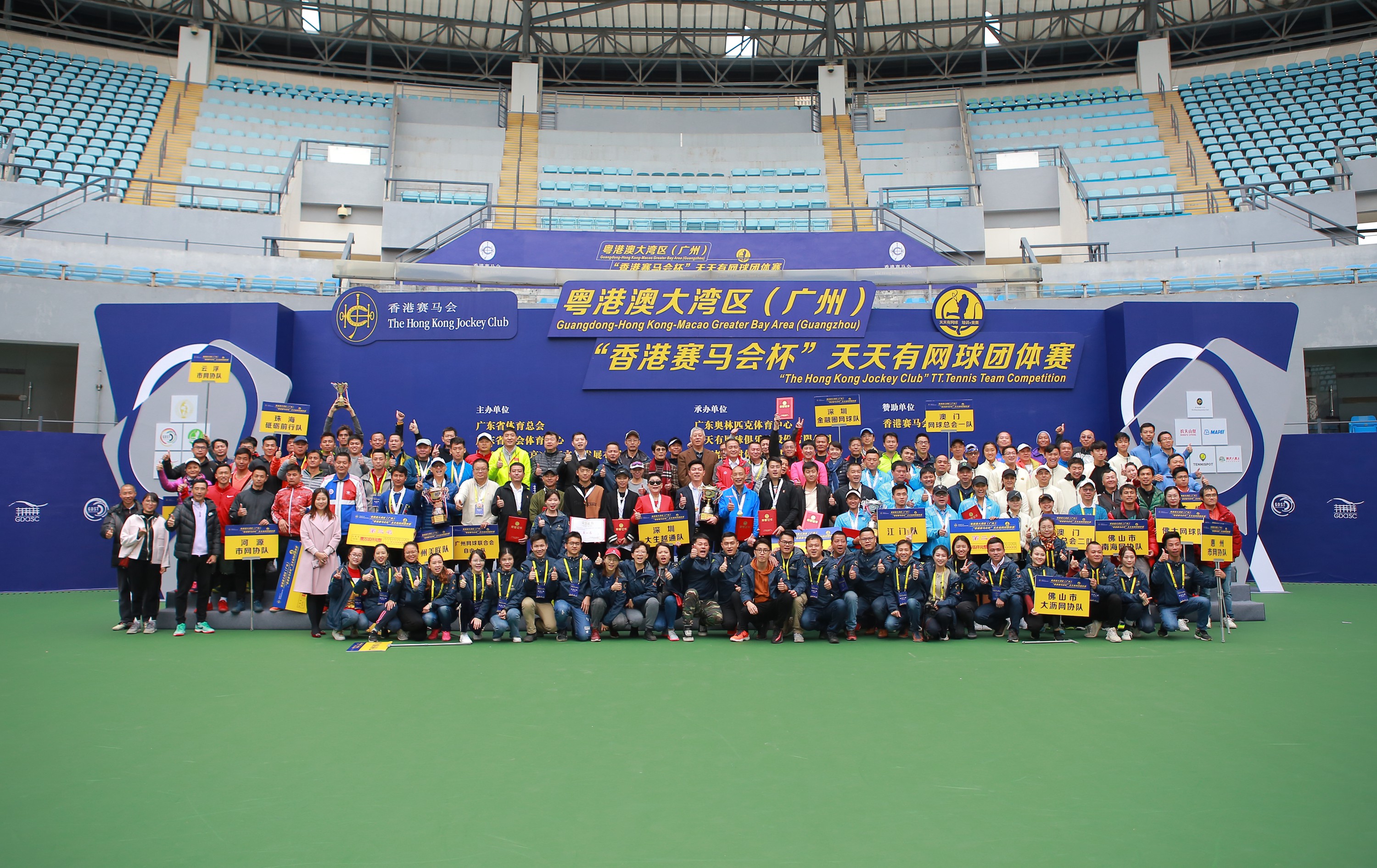 粤港澳大湾区"香港赛马会杯"天天有网球团体赛圆满落幕！