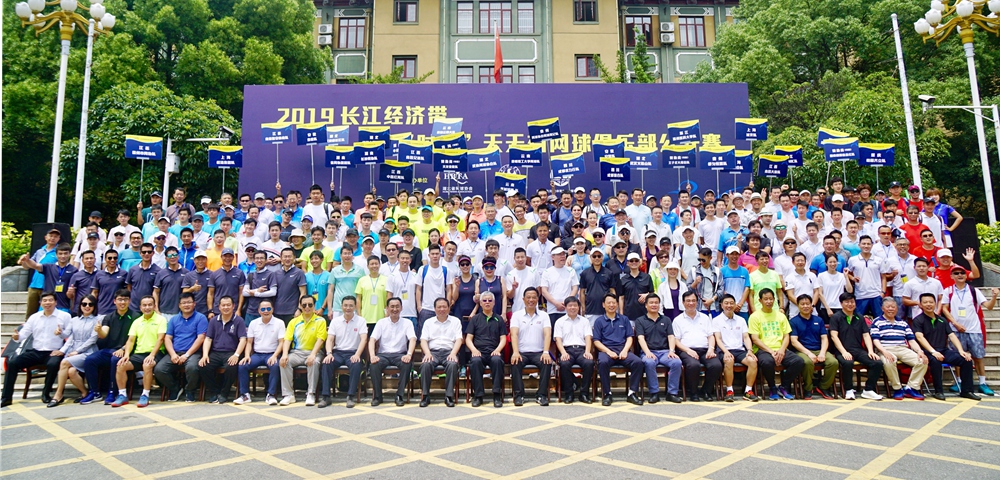 2019长江经济带“恰好时杯”天天有网球俱乐部公开赛圆满落幕！