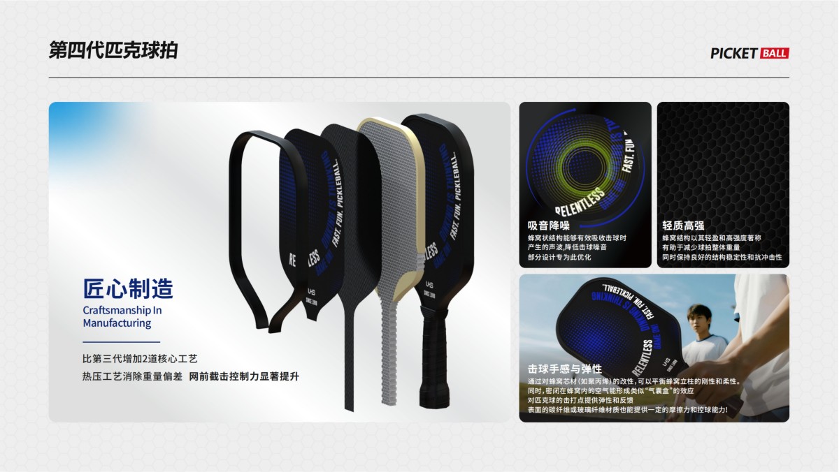 匹克球拍t300和t700区别