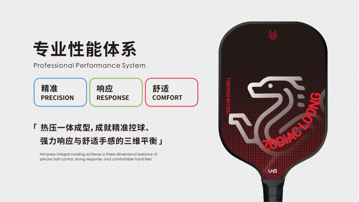匹克球拍t300和t700区别
