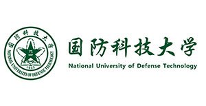 国防科技大学
