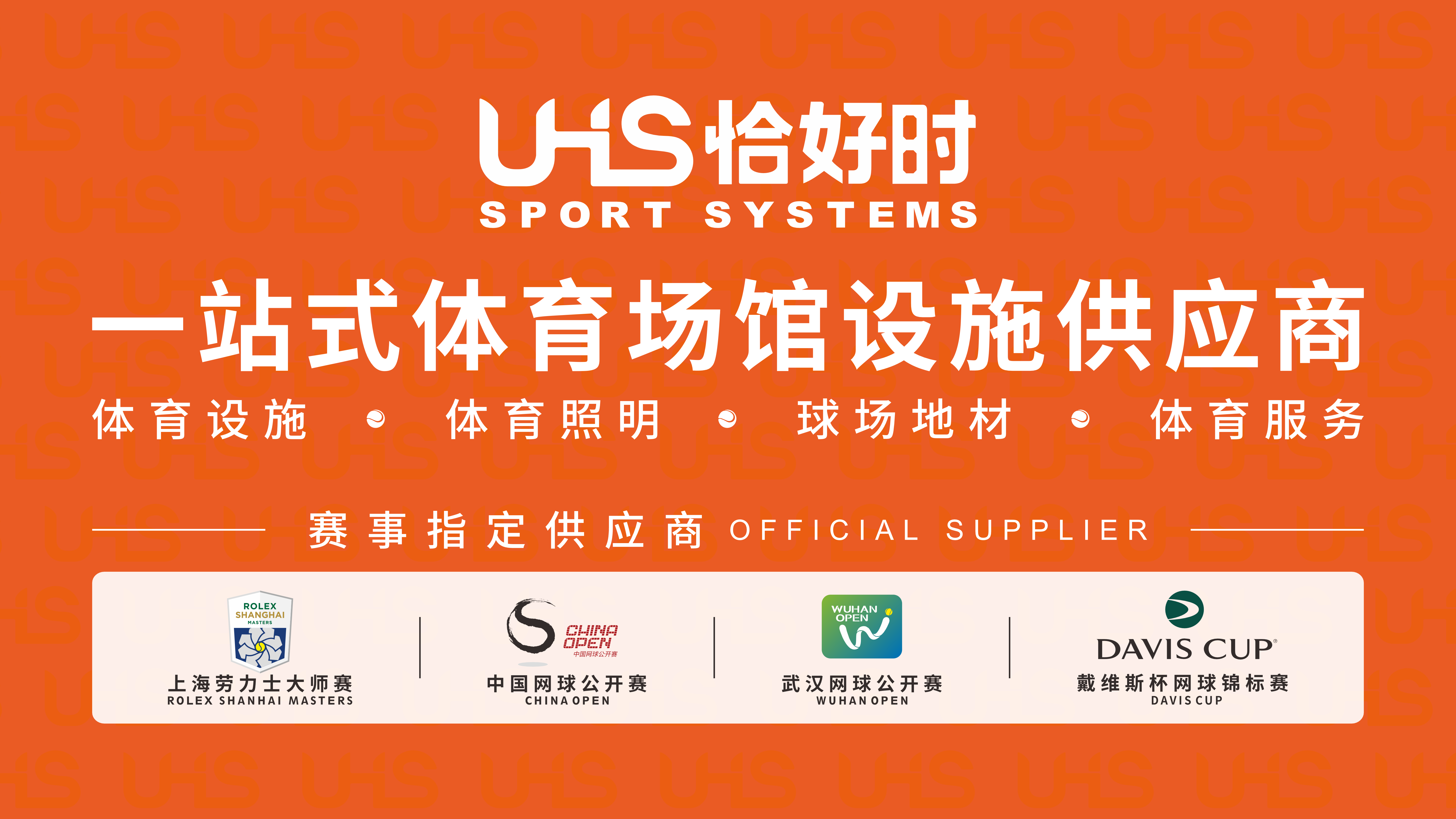 恰好时球场专用围栏网厂家：品质与创新并驱的行业先锋
