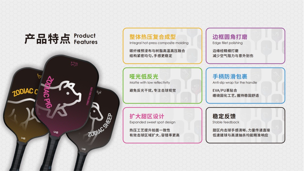 匹克球拍玻璃纤维和碳纤维的区别