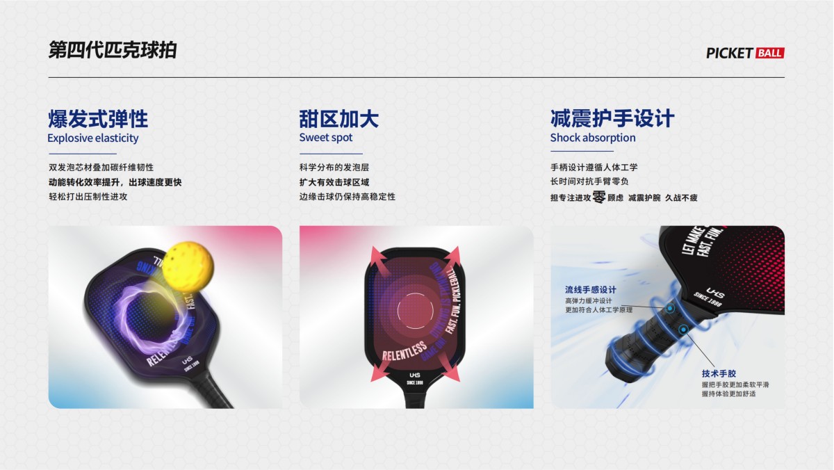 匹克球拍t300和t700区别