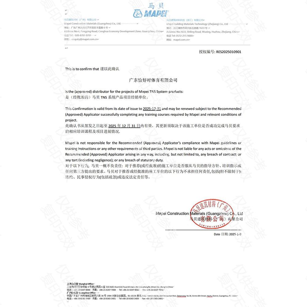 马贝丙烯酸TNS涂料系统
