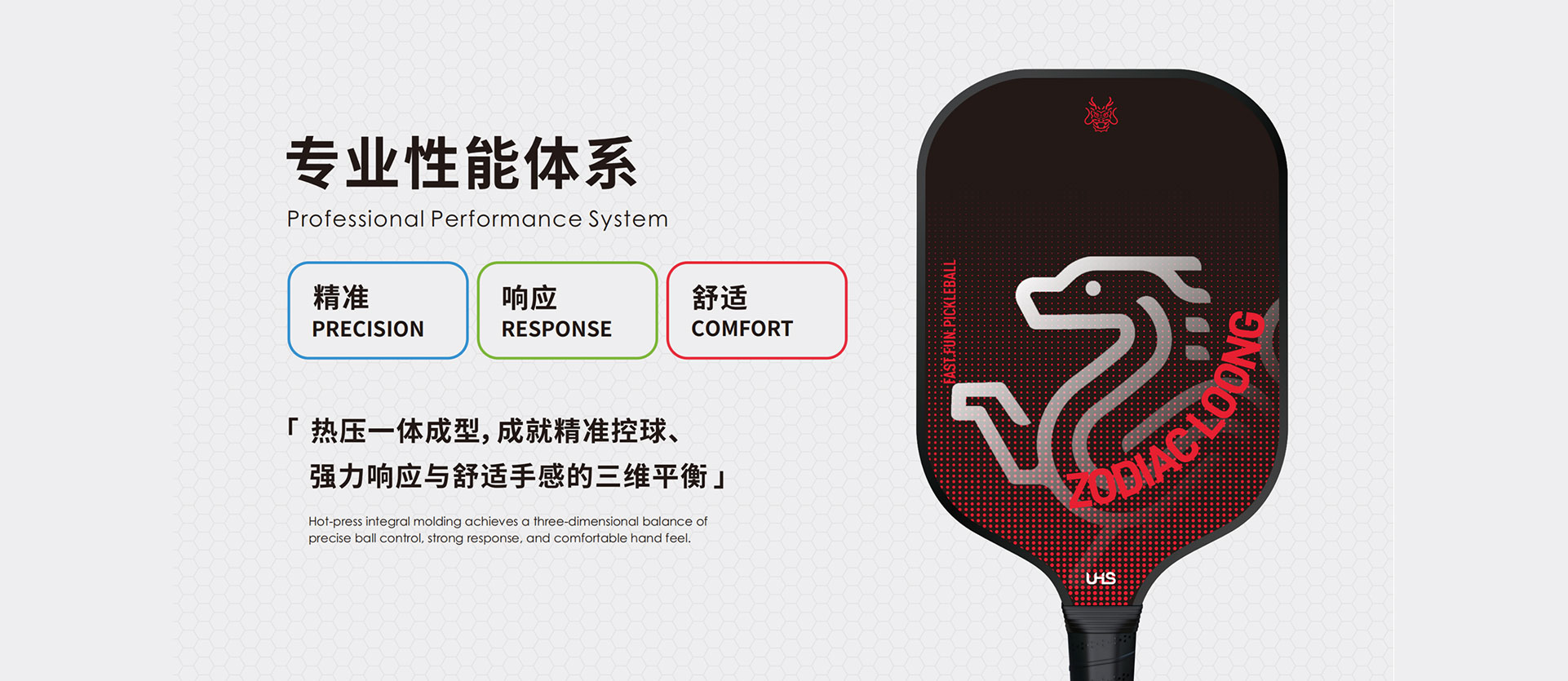 T700碳纤磨砂十二生肖匹克球拍